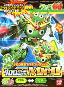 ケロロロボMk-II パッケージ正面