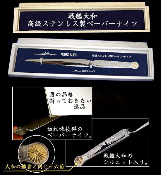 戦艦大和グッズ(文具)