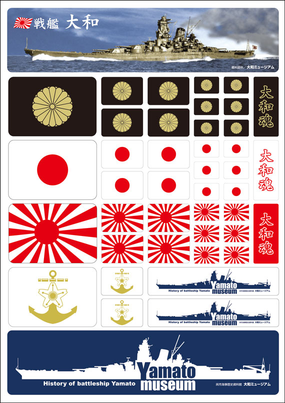 シール「国旗」