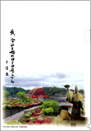 クリアファイル「平清盛/KURE九景」セット