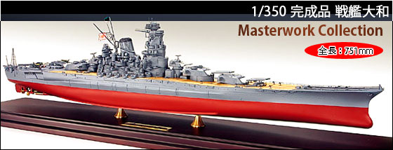 MasterworkCollection 1/350 �����i��a �ē��ׂ��܂���
