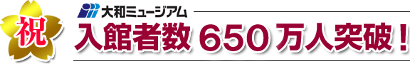600���l�˔j