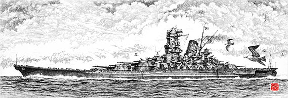 長尺ポスター・ペン画 戦艦大和