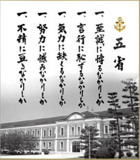 色紙 五省