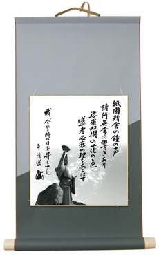 平清盛 掛け軸(灰色)