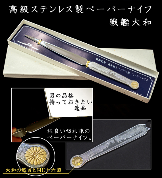 戦艦大和グッズ(文具)