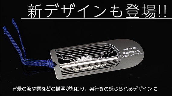 新デザインも登場!