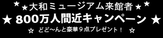 �}�X�^�[���[�N�E�R���N�V����