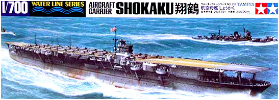 1/700 日本航空母艦 翔鶴 （しょうかく） - 戦艦大和ショップ