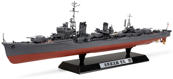 タミヤ 1/350 駆逐艦「雪風」 - 戦艦大和ショップ