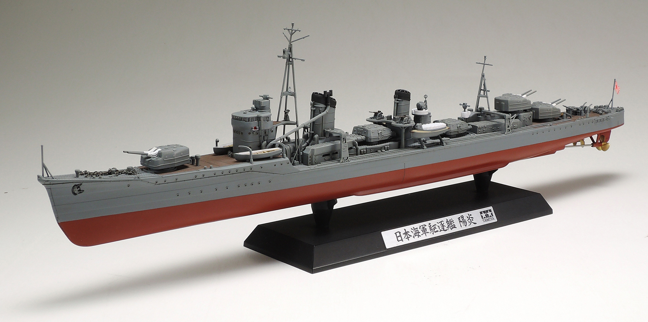 タミヤ 1/350 駆逐艦「陽炎」 - 戦艦大和ショップ