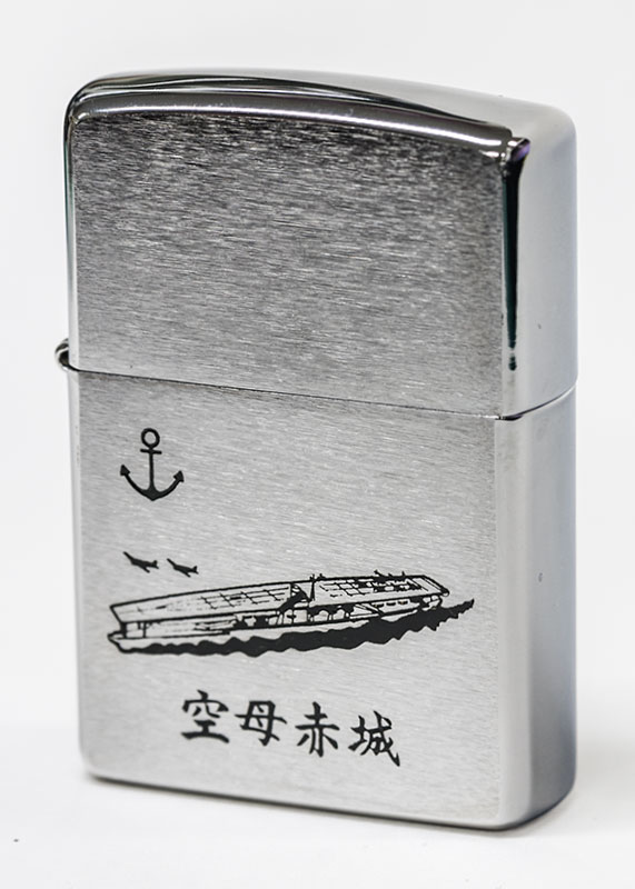 レア】護衛艦 ゆうぐも zippoライター セール商品 6200円